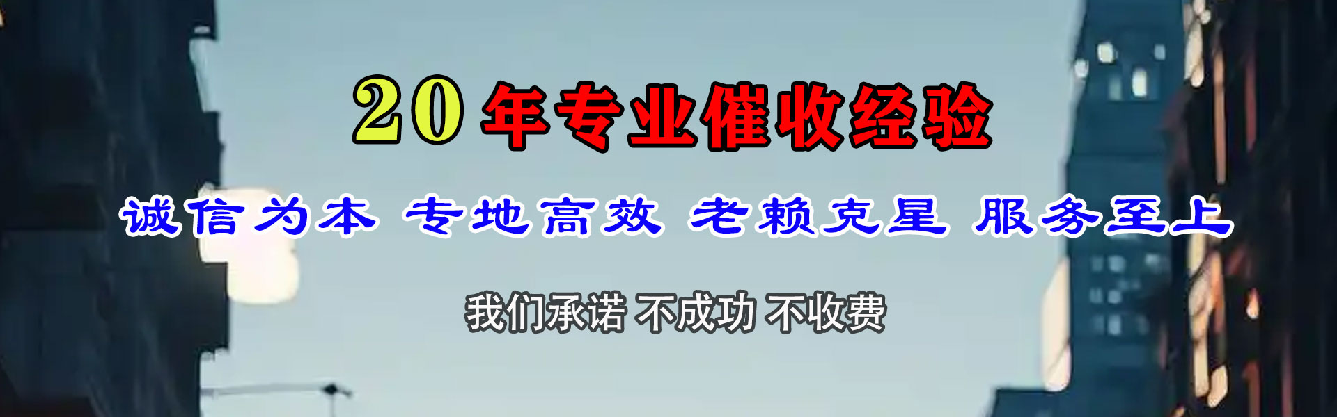 管城追债公司
