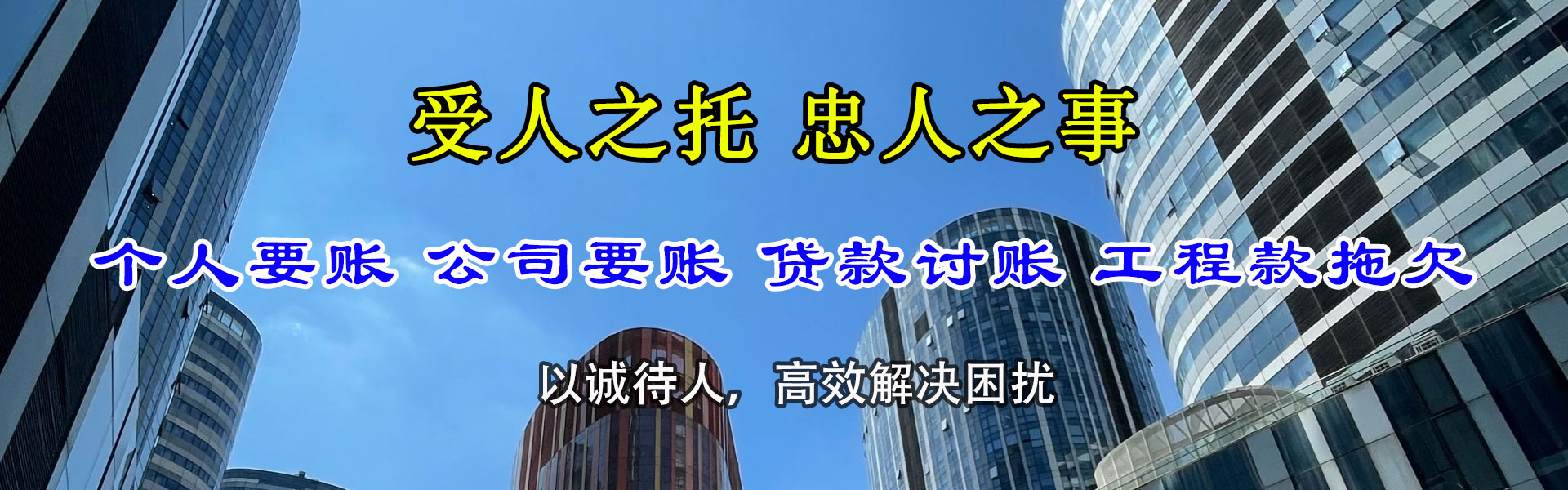 管城讨债公司