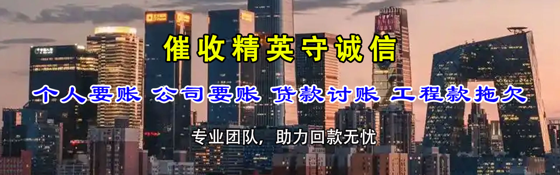 管城追债公司